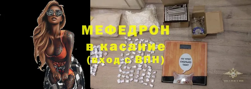 darknet официальный сайт  Богородицк  Мефедрон кристаллы  где продают  