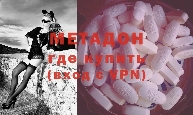 наркошоп  Богородицк  Метадон methadone 