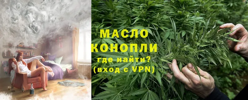 Дистиллят ТГК THC oil  Богородицк 